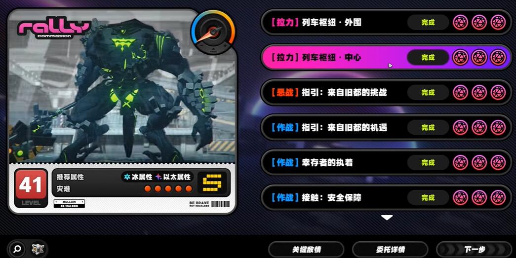 《绝区零》捉迷藏旧地铁成就解锁方法 《绝区零》捉迷藏旧地铁成就解锁方法介绍