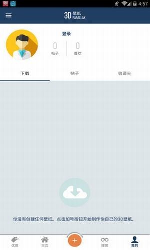 重力感应壁纸 1