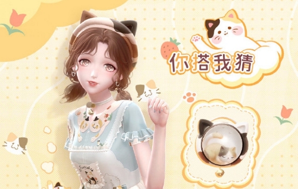 《闪耀暖暖》喵游四方套装获得方法介绍