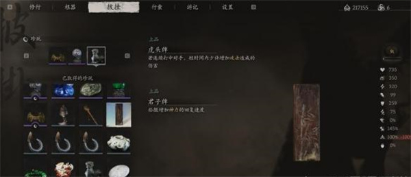 《黑神话:悟空》君子牌获得方法介绍