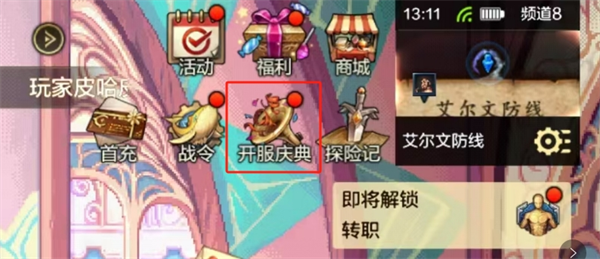 《DNF》手游雪人套获取方法介绍