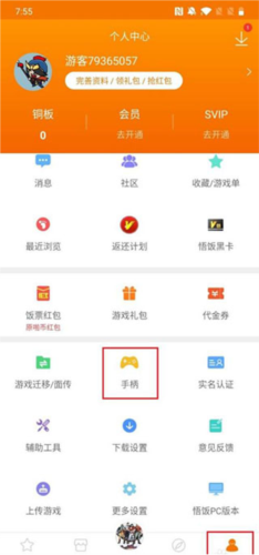 悟饭游戏厅旧版本2