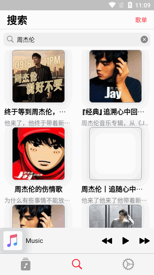 AppRhyme开源免费版