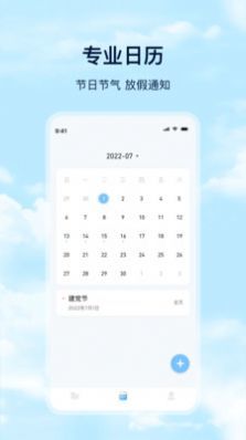 Days天气 1