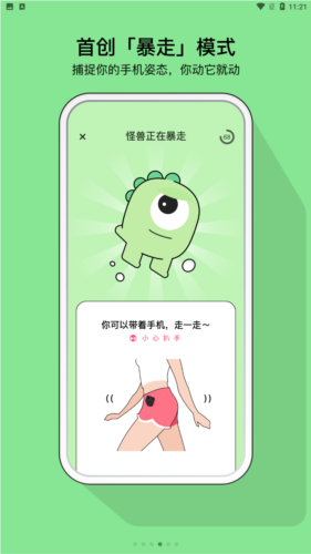 怪兽派对app最新版本图片5