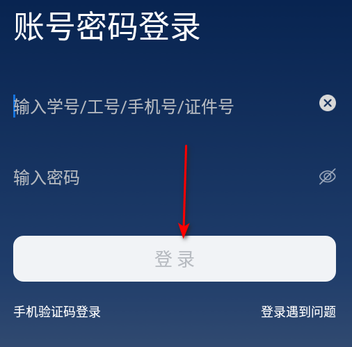 我i商师app官方下载