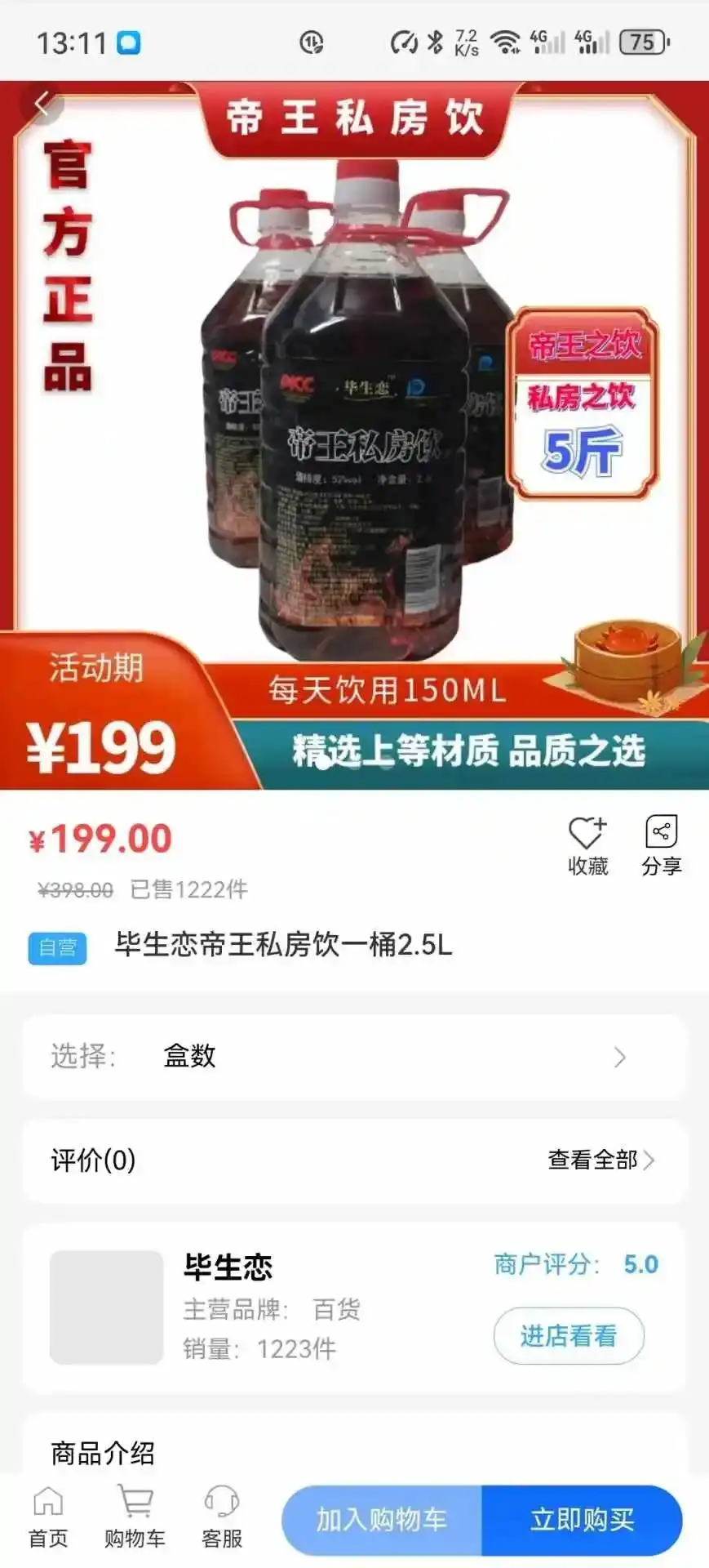 安米小店app手机版图片1
