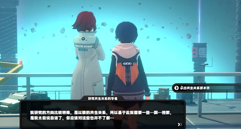 《绝区零》初见共生以骸成就玩法技巧 《绝区零》初见共生以骸成就达成方法介绍