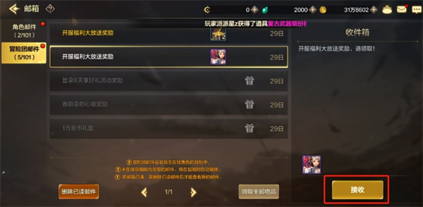 《DNF》手游雪人套获取方法介绍