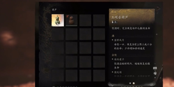 《黑神话:悟空》玉观音葫芦获得方法介绍