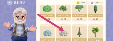 《心动小镇》绣球花获取方法 《心动小镇》绣球花获取方法介绍