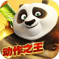 功夫熊猫正版官方版