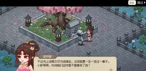 《大侠立志传》凌梦蝶结缘攻略流程 《大侠立志传》凌梦蝶结缘攻略介绍