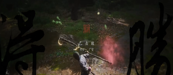 《黑神话:悟空》赤潮法术获得方法介绍