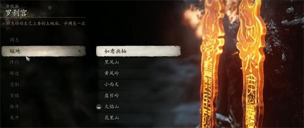 《黑神话:悟空》白贝腰链获得方法介绍