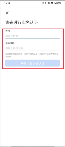 云视讯同步课堂app5