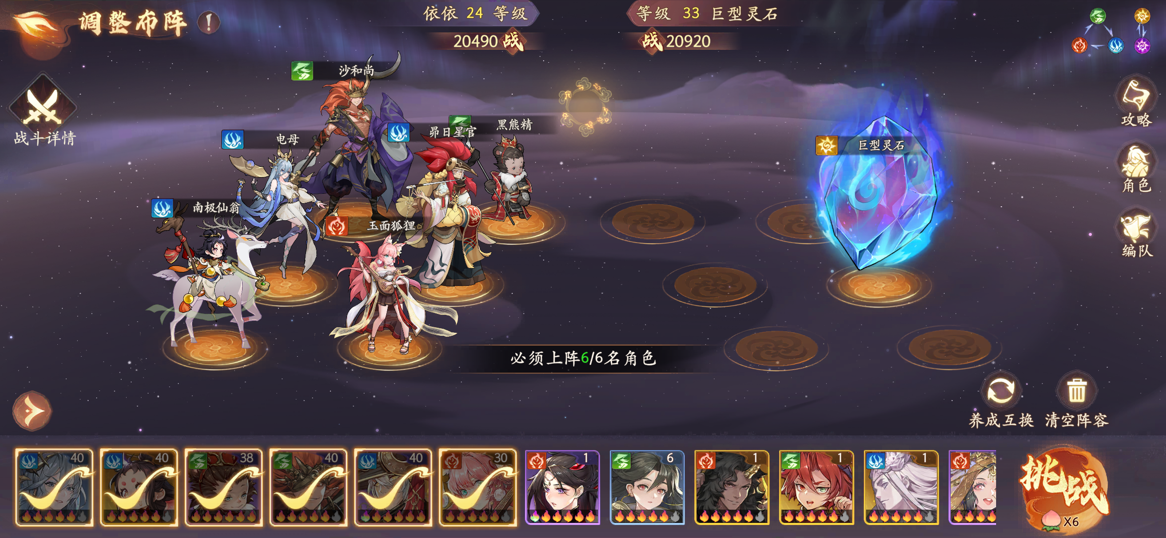 《西游:笔绘西行》蓝紫核心阵容玩法技巧 《西游:笔绘西行》蓝紫核心阵容玩法技巧分享
