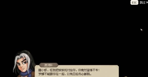 《大侠立志传》凌梦蝶结缘攻略流程 《大侠立志传》凌梦蝶结缘攻略介绍