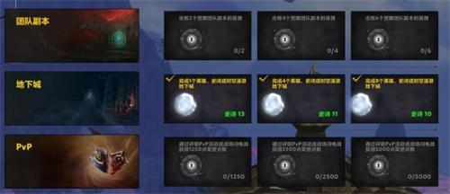 魔兽世界宏伟宝库奖励领取方法 魔兽世界宏伟宝库奖励领取方法