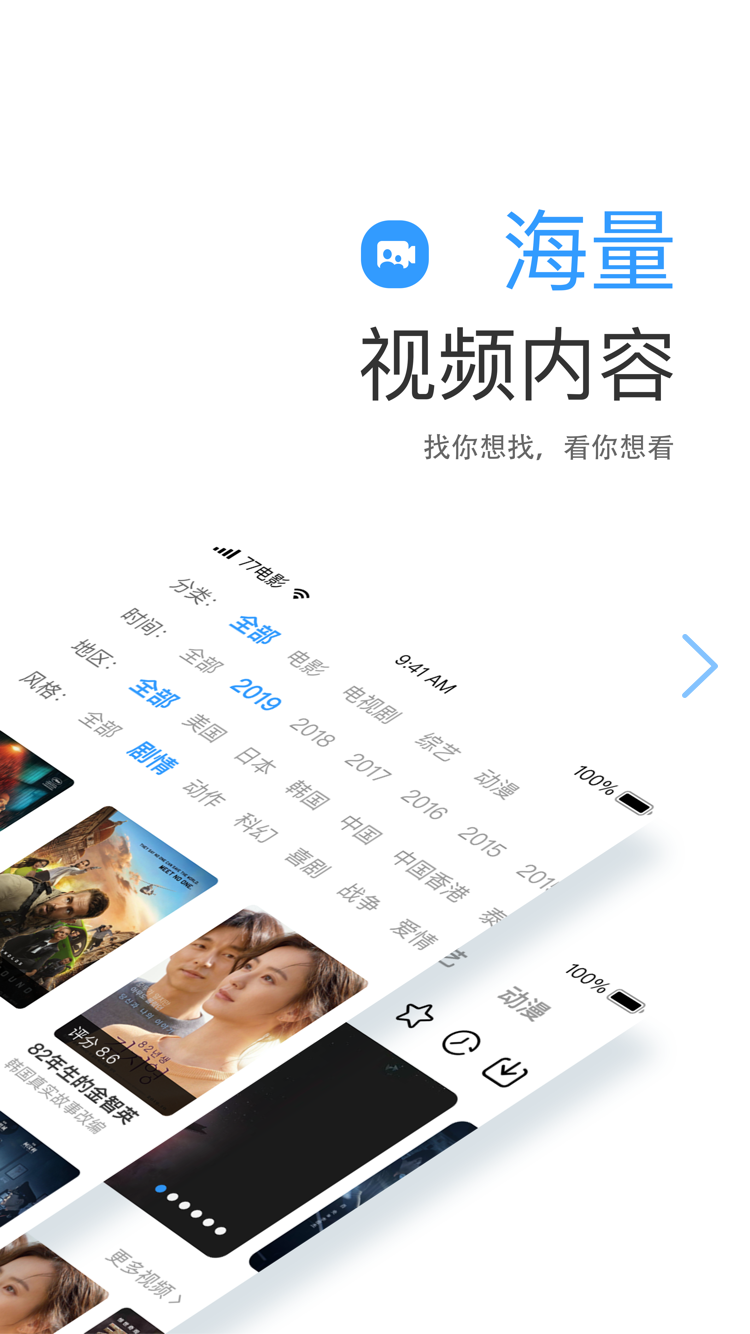 七七影视大全v5.0.0版