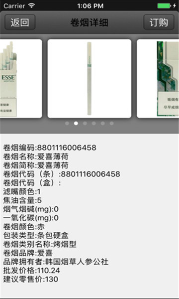 新盟网上订烟登录平台