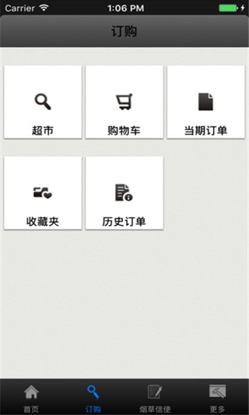 新盟网上订烟登录平台