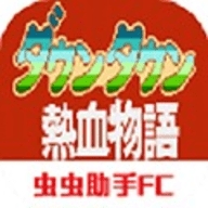 热血物语下载手机版