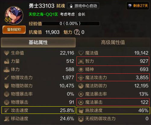 《DNF》手游鬼泣职业玩法思路介绍