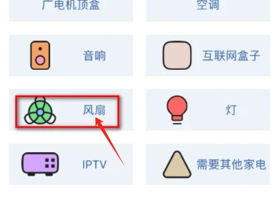 多点万能遥控器app官方最新版免费下载-多点万能遥控器app手机版最新版下载