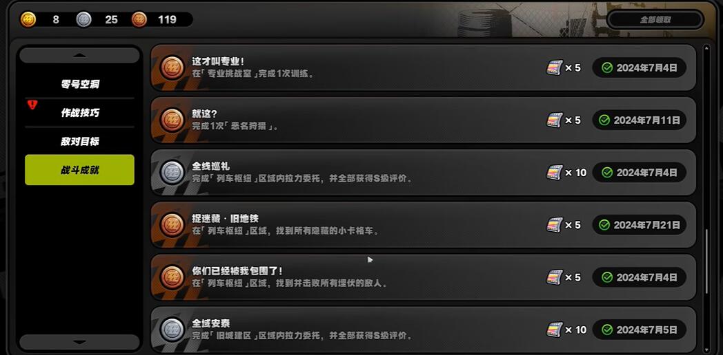 《绝区零》捉迷藏旧地铁成就解锁方法 《绝区零》捉迷藏旧地铁成就解锁方法介绍