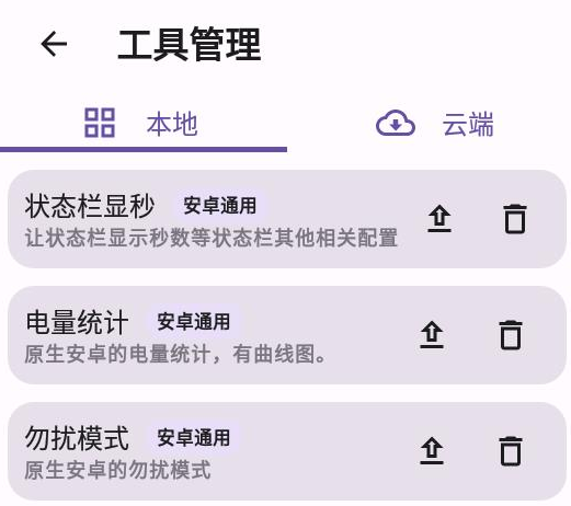 酷客工具箱