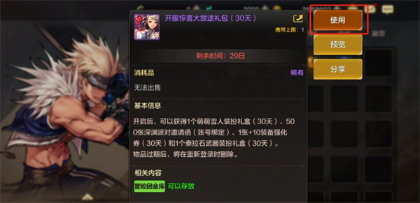 《DNF》手游雪人套获取方法介绍