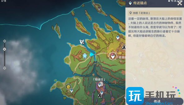 《原神》特拉洛坎的失翼者任务完成攻略 《原神》特拉洛坎的失翼者任务完成攻略