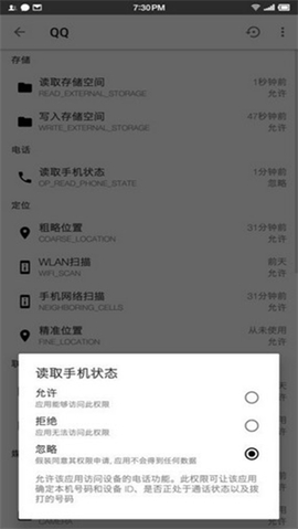权限狗APP最新版