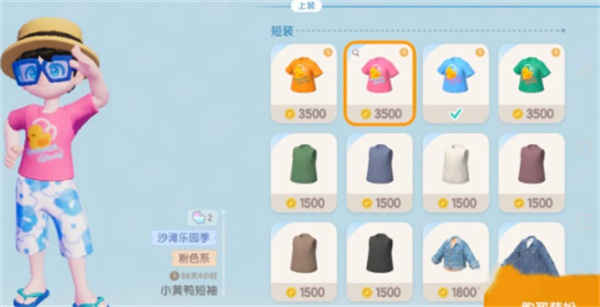 《心动小镇》潮流季开启技巧 《心动小镇》潮流季开启方法介绍