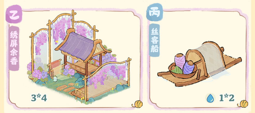《桃源深处有人家》挽风萦绣获取方法 《桃源深处有人家》挽风萦绣获取方法介绍