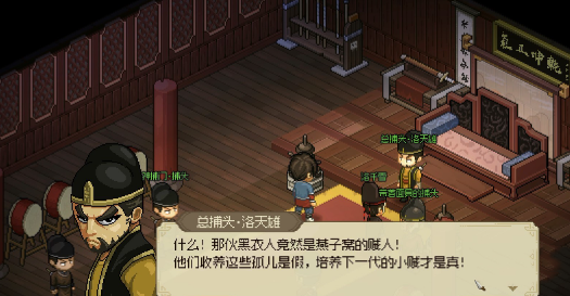 《大侠立志传》心思通明特征获取方法介绍