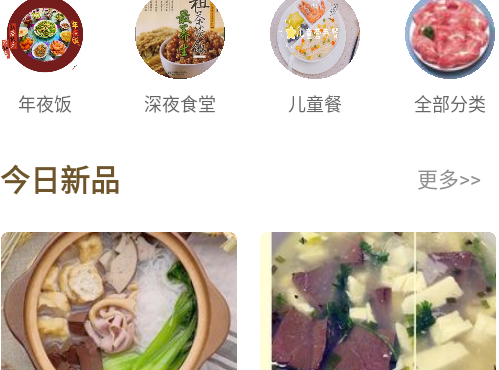 有饭吃菜谱软件最新版