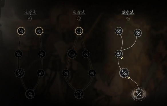 《黑神话:悟空》禁字决取消方法介绍