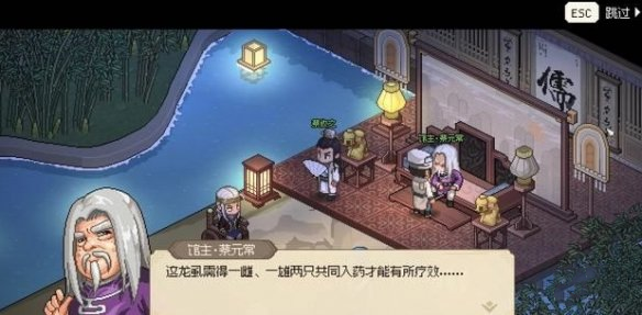《大侠立志传》凌梦蝶结缘攻略流程 《大侠立志传》凌梦蝶结缘攻略介绍