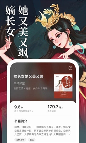琅阅小说图片2
