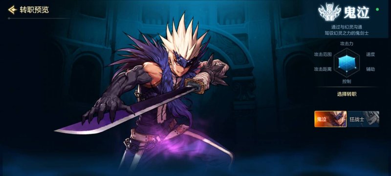 《DNF》手游鬼泣职业玩法思路介绍