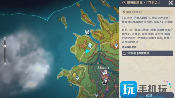 《原神》特拉洛坎的失翼者任务完成攻略 《原神》特拉洛坎的失翼者任务完成攻略