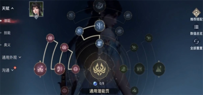 永劫无间手游血魔流殷紫萍玩法攻略图二 永劫无间手游血魔流殷紫萍玩法攻略图二