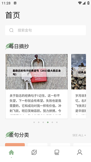 千阅APP官方下载最新版本-千阅APP书源安卓下载2024免费版v1.2
