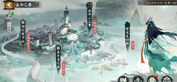 阴阳师云华之卷活动攻略图一 《阴阳师》云华之卷活动详情介绍