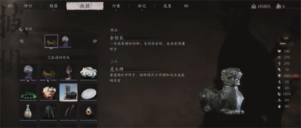 《黑神话:悟空》虎头牌获得方法介绍