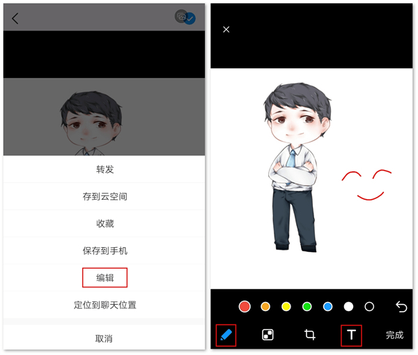 WeLink使用教程
