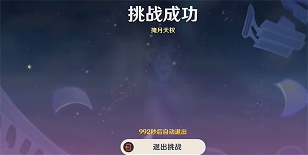 《原神》绘想游迹凝光活动玩法介绍