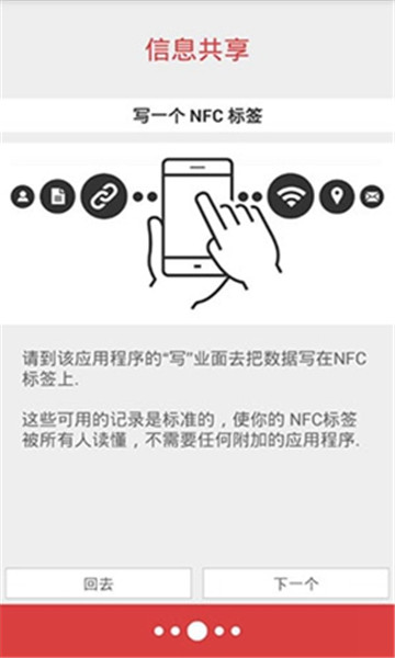 NFC工具箱v8.3.0高级专业汉化版